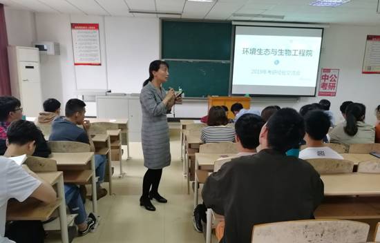 考研交流会7